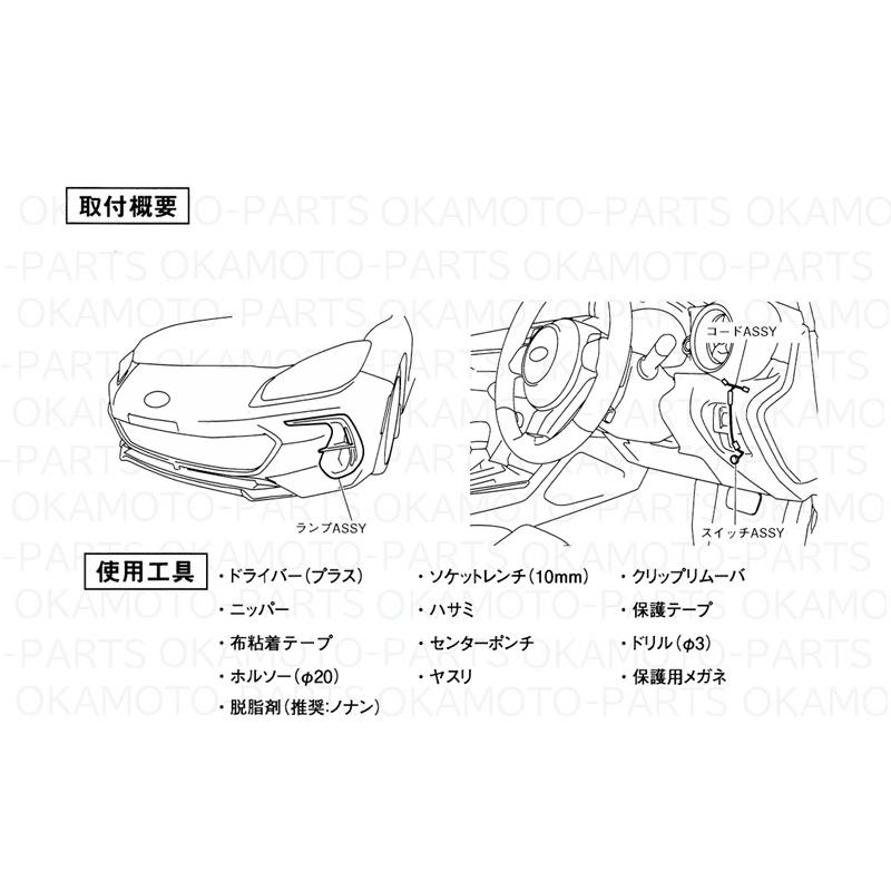BRZ (ZS)LEDアクセサリーライナー(左右分セット)「スバル純正用品