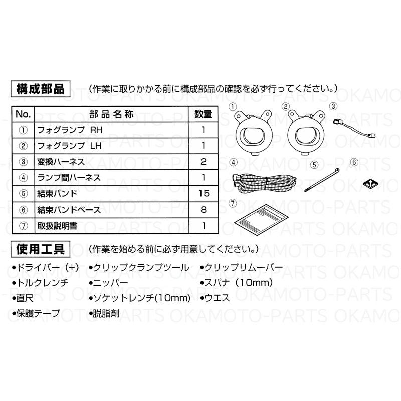 レヴォーグ (27S)LEDフォグランプ（クリア/イエロー切替）左右分