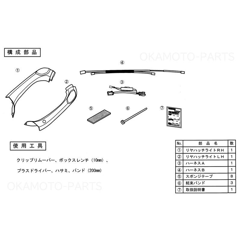 レヴォーグ (S)LEDリヤハッチライト(左右分セット)「スバル純正用品