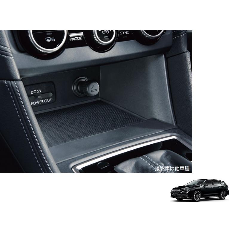 レヴォーグ シガーライターキット「スバル純正用品」レヴォーグ VN5