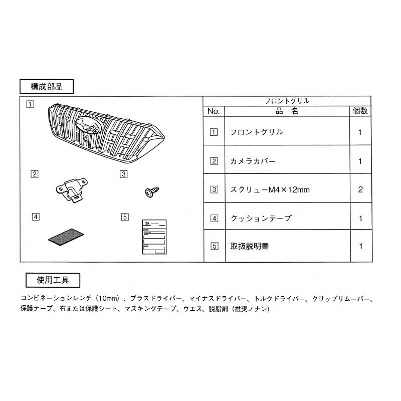 レガシィ アウトバック フロントグリル「スバル純正用品 レガシィ アウトバック フロントグリル「スバル純正用品