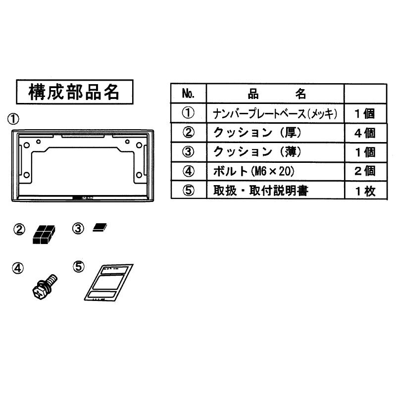 (80UR)ナンバープレートベース(1枚分)「スバル純正用品」ＢＲＺ　ZD8 (B型)｜okamoto-p｜02