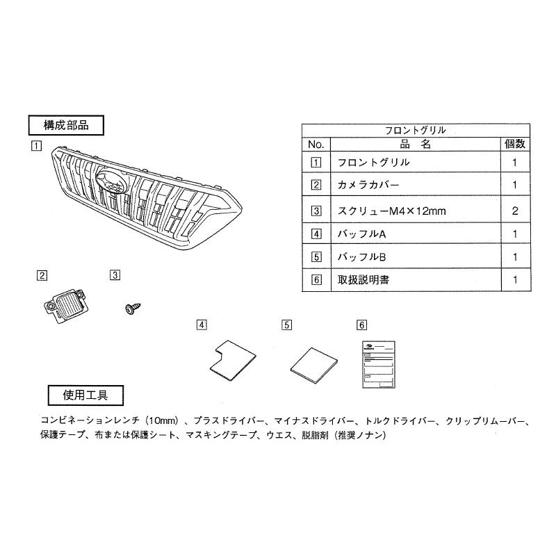 スバル XV フロントグリル「スバル純正用品」XV(GT3/GTE E型 スバル XV フロントグリル「スバル純正用品」XV(GT3/GTE E型