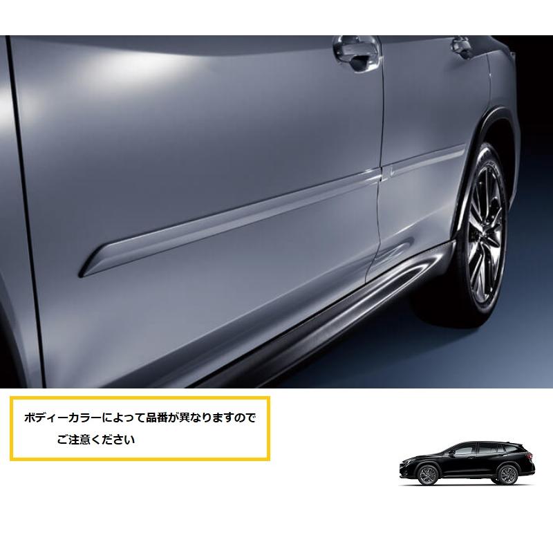 レヴォーグ (ZUS)ボディサイドモールディング(P8Yマグネタイトグレー