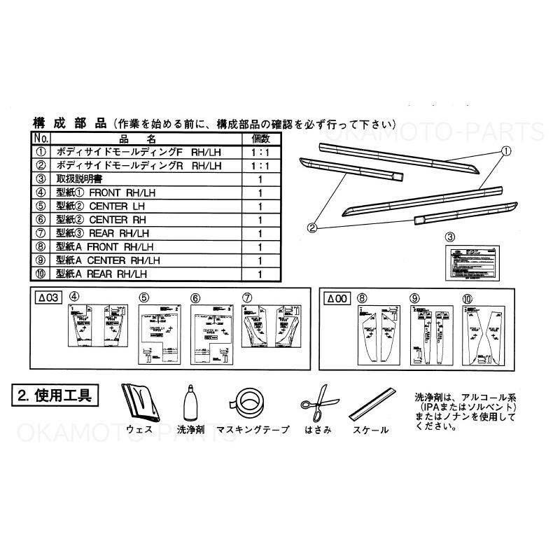 レガシィ アウトバック (ZUS)ボディサイドモールディング（V5 カシミア