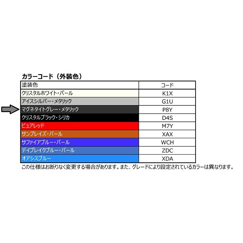 SUBARU（スバル） スプラッシュボード（P8Yマグネタイトグレー