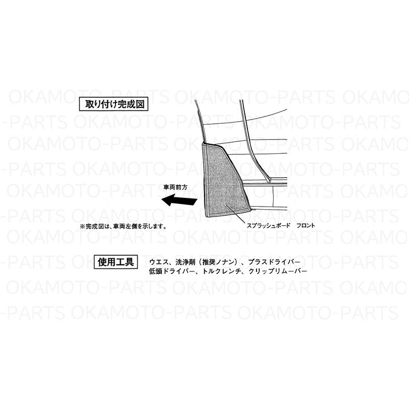 SUBARU（スバル） スプラッシュボード（ZDCデイブレイクブルー・パール