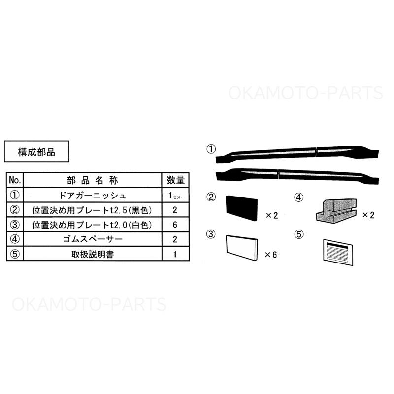 フォレスター (0T)ドアガーニッシュ(ブラック塗装モール)1台分セット