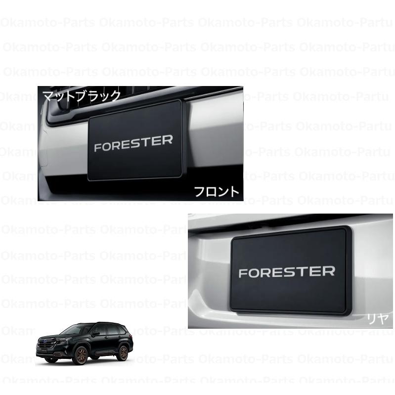 フォレスター ナンバープレートベース（マットブラック/2枚セット