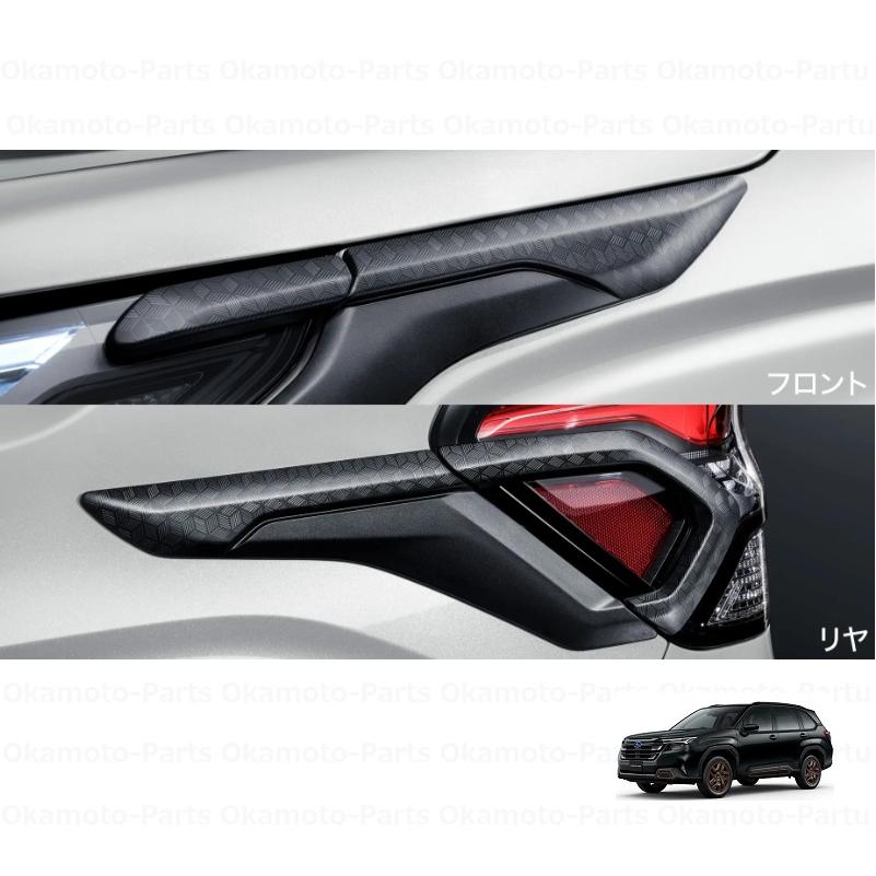 フォレスター (ZT)ランプサイドプロテクター(フロント+リヤ)左右分