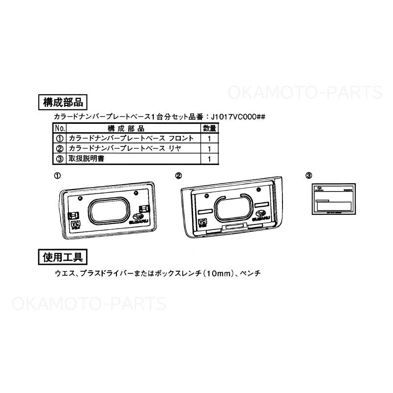 (ZS)カラードナンバープレートベース(P8Y マグネタイトグレー)「スバル純正用品」レヴォーグ VN5 VNH(B/C/D/E型) Ｊ1017ＶＣ000Ｍ3の画像