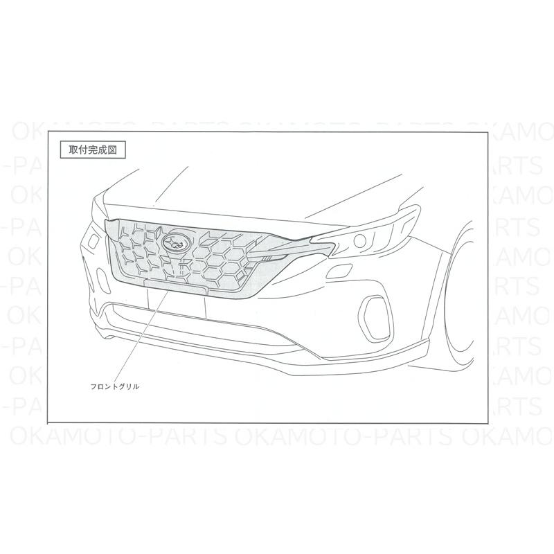 レヴォーグ (ZS)フロントグリル「スバル純正用品」 レイバック VN5(D/E