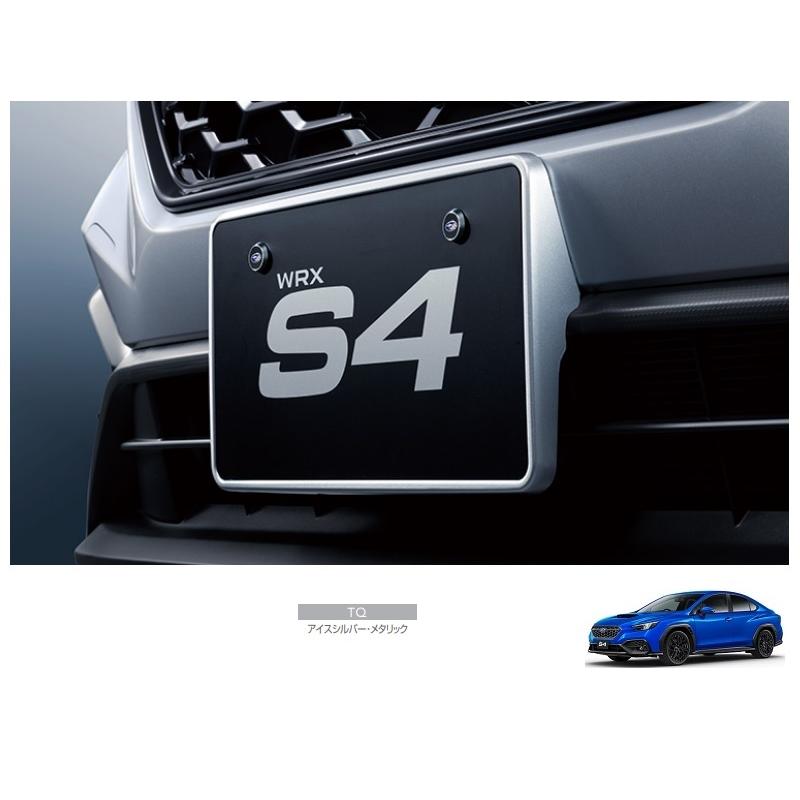 WRX S4 (ZS)カラードナンバープレートベース(G1U/アイスシルバー