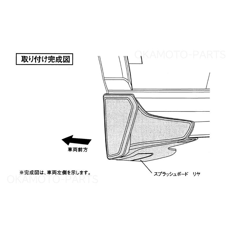 レヴォーグ (ZS)スプラッシュボードセット(フロント リヤ 左右分 レヴォーグ (ZS)スプラッシュボードセット(フロント リヤ 左右分