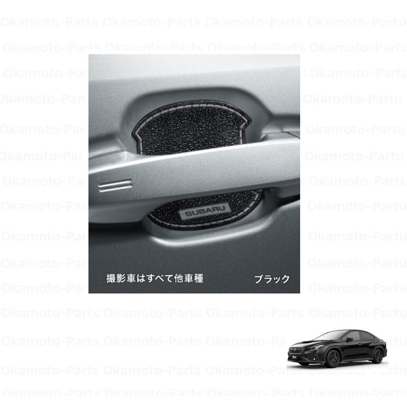 WRX S4 ドアハンドルプロテクター（ブラック/4枚セット）「スバル純正