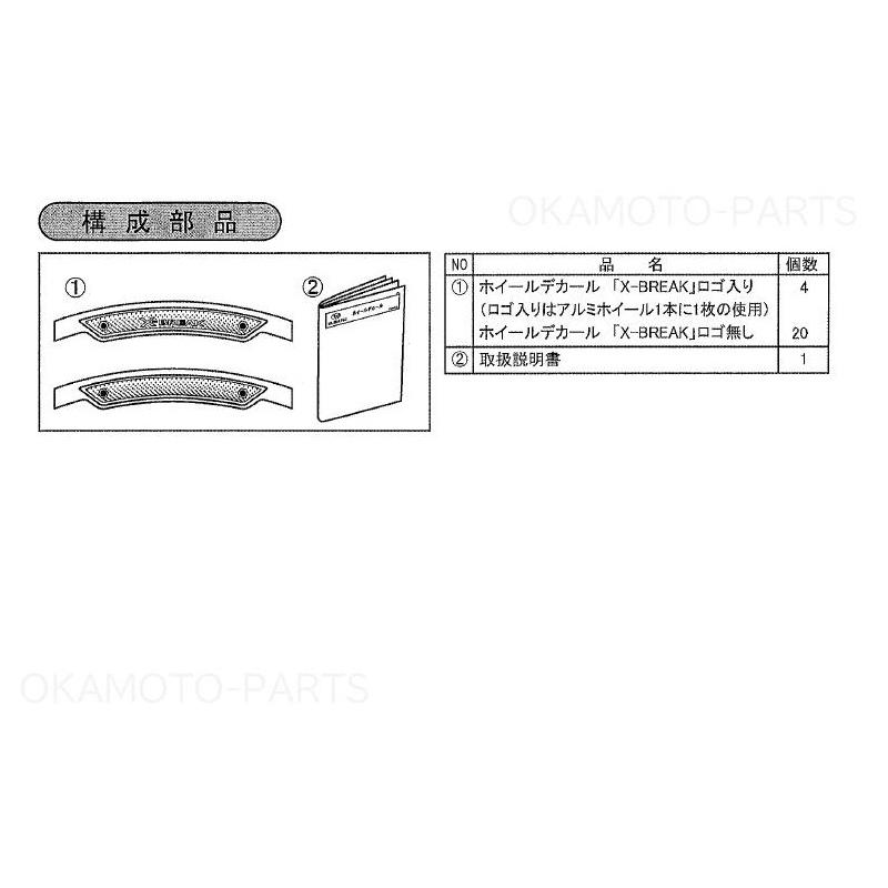 フォレスター (ZT)ホイールデカール(レッドオレンジ)X-BREAK用 6 フォレスター (ZT)ホイールデカール(レッドオレンジ)X-BREAK用 6