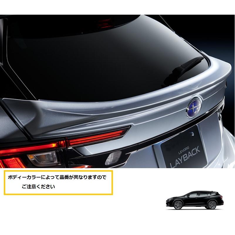 レヴォーグ VN 純正 ウエストスポイラー クリスタルブラックシリカ D4S レヴォーグ ウエストスポイラー(D4S クリスタルブラック・シリカ
