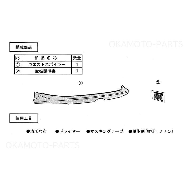 レヴォーグ セラミックホワイト(M6Y)ウエストスポイラー「スバル