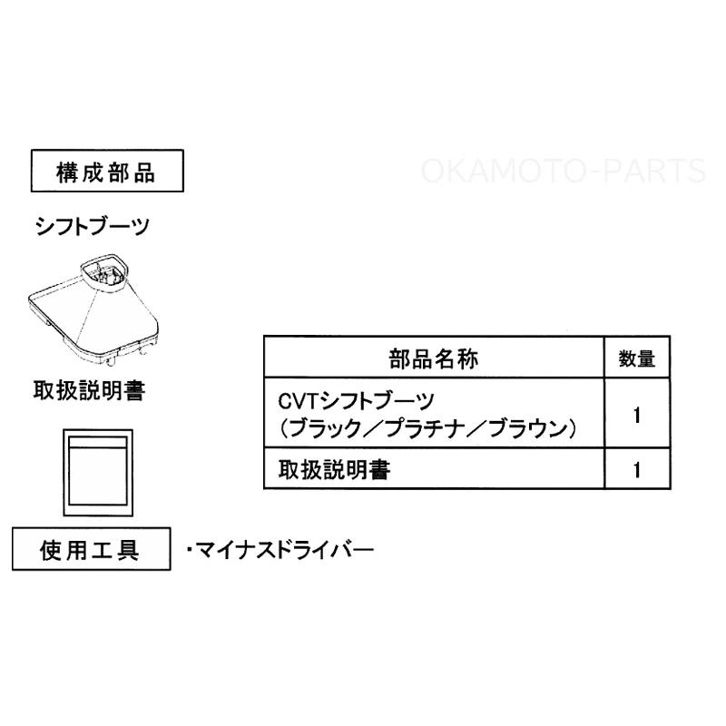 フォレスター (198S)CVTシフトブーツ（ブラック）「スバル純正用品