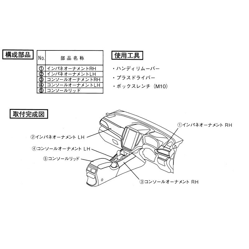 レヴォーグ (ZUT)インテリアパッケージ(シルバーステッチ)「スバル純正