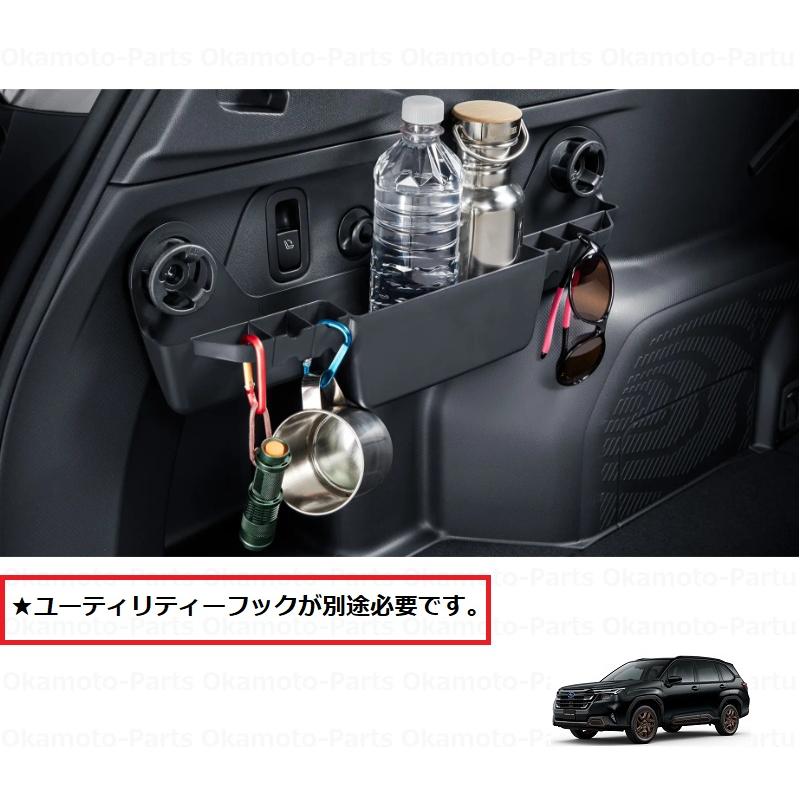 フォレスター カーゴサイドストレージ「スバル純正用品