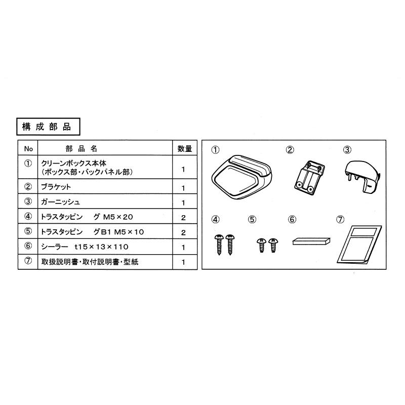 WRX S4 (198S)クリーンボックス「スバル純正用品」S4 VBH(C/D/E型