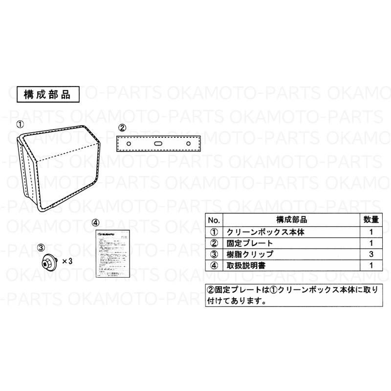 SUBARU（スバル） (TS)クリーンボックス「スバル純正用品」 クロス