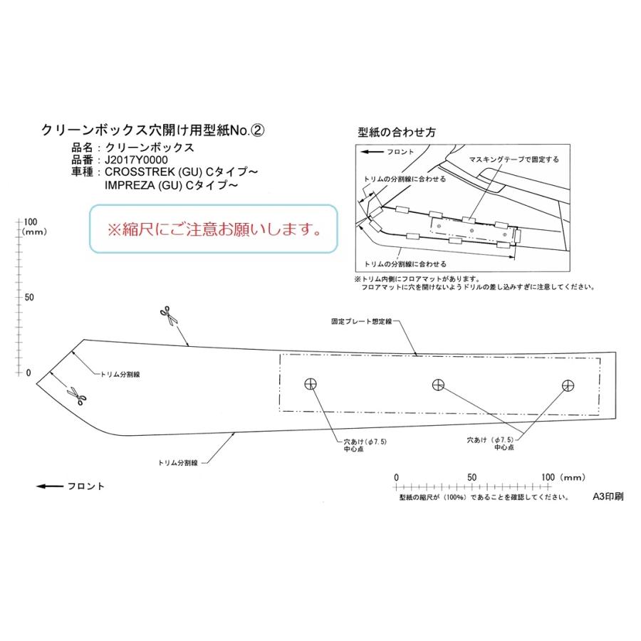 SUBARU（スバル） (TS)クリーンボックス「スバル純正用品」 クロス