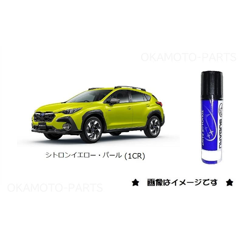 SUBARU（スバル） シトロンイエロー・パール(1CR)タッチペン「スバル