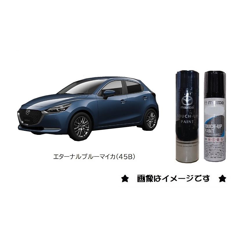 マツダ（Mazda） エターナルブルーマイカ(45B)タッチペン「マツダ純正