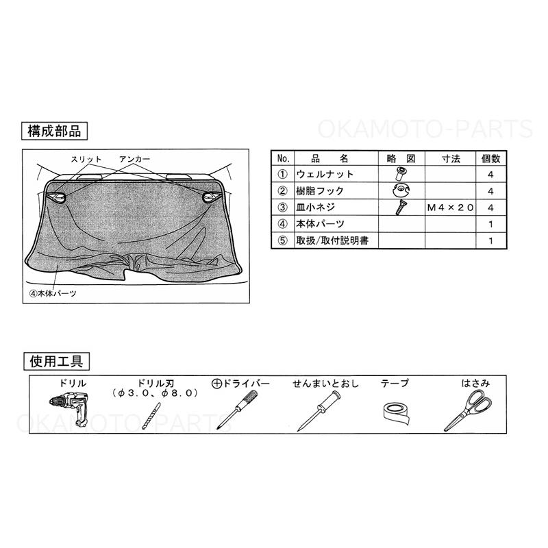 BRZ (27S)プライバシーカバー「スバル純正用品」 BRZ ZD8 (B/C/D/E