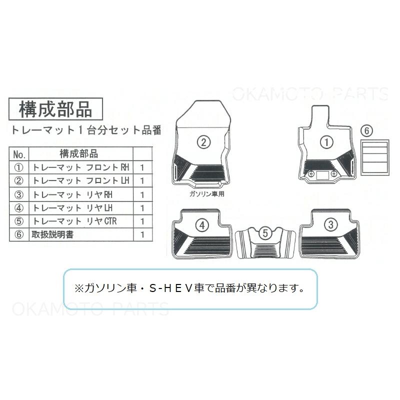 フォレスター (ZUS)トレーマット（1台分）1．8L車用「スバル純正用品