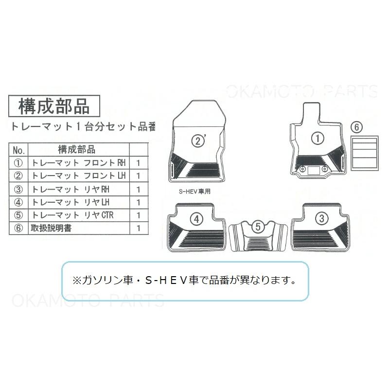 フォレスター (ZUS)トレーマット（1台分）e-BOXER車用「スバル純正用品
