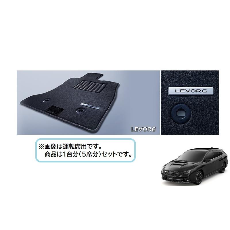 レヴォーグ フロアカーペット(1台分/LEVORG)「スバル純正用品