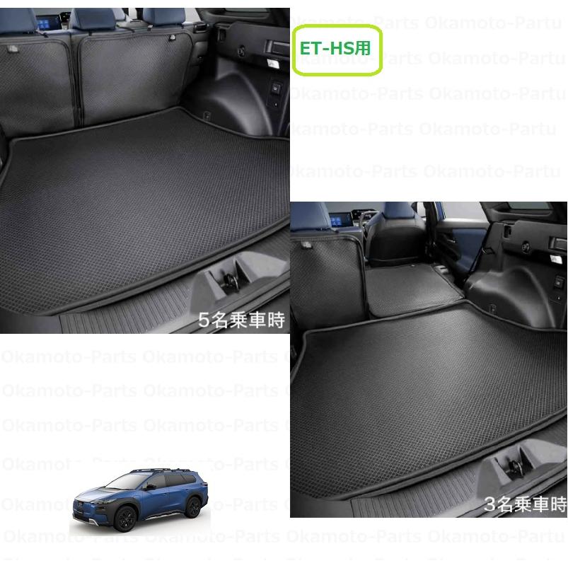SUBARU（スバル） カーゴソフトトレーマット（ET-HS用）「スバル