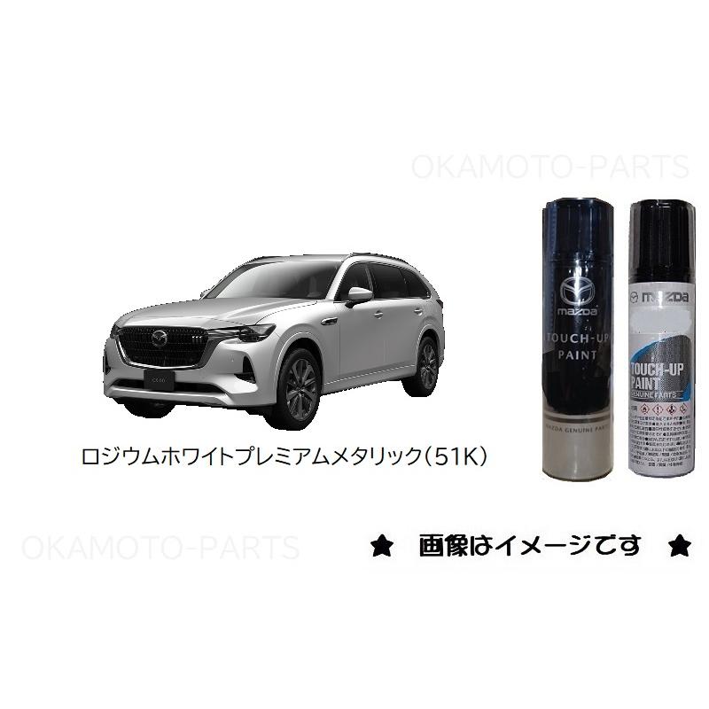 マツダ ロジウムホワイトメタリック(51K)タッチペン「マツダ純正 マツダ ロジウムホワイトメタリック(51K)タッチペン「マツダ純正