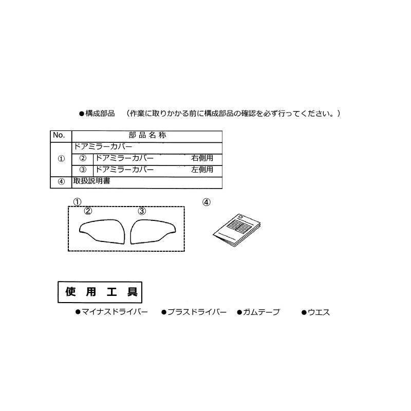レガシィ アウトバック ドアミラーカバー(ブラックメッキ)左右分セット