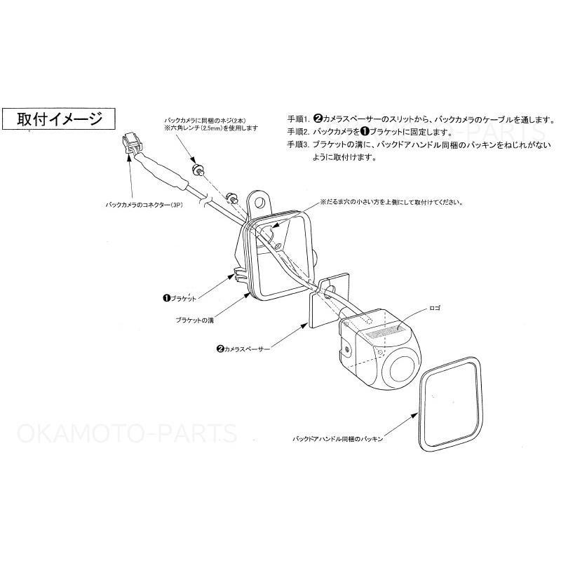 スズキ（SUZUKI） (A10T)スズキ車用バックカメラ取付キット