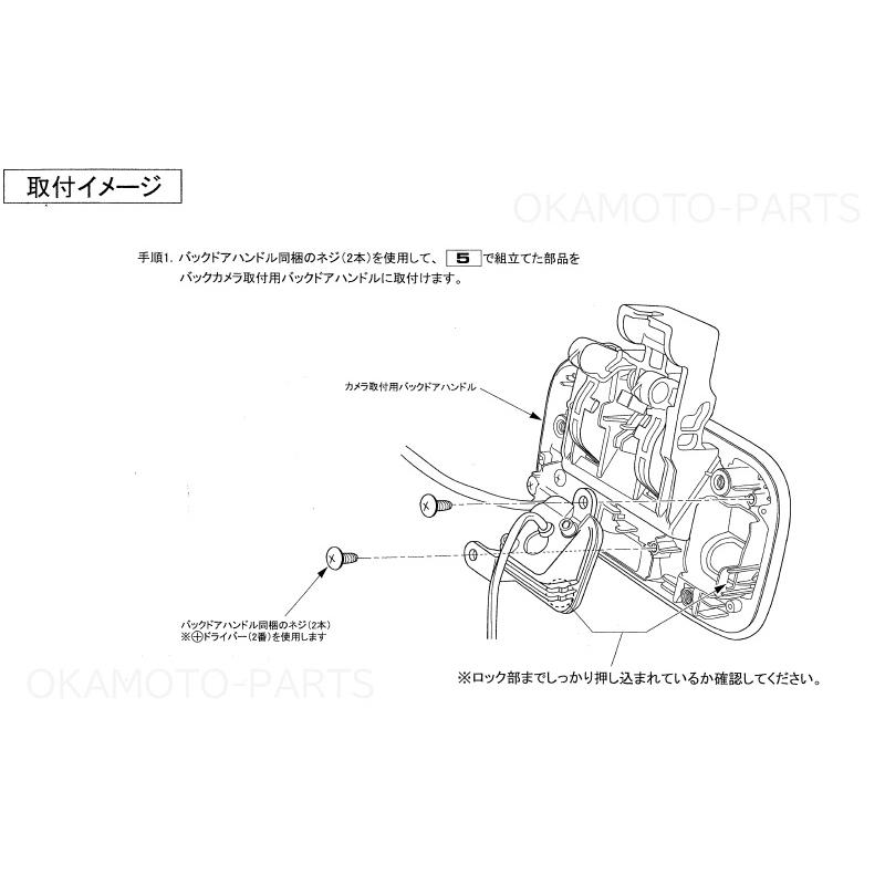 スズキ（SUZUKI） (A10T)スズキ車用バックカメラ取付キット