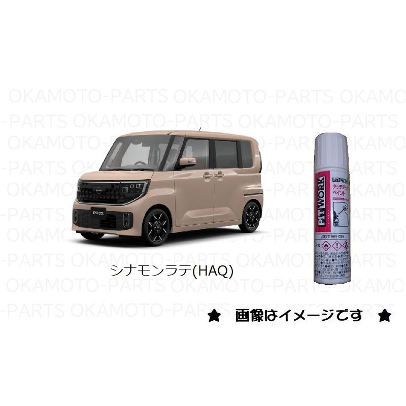 ペンタさん専用出品 日産（NISSAN） シナモンラテ(HAQ)タッチペン「ニッサン純正用品