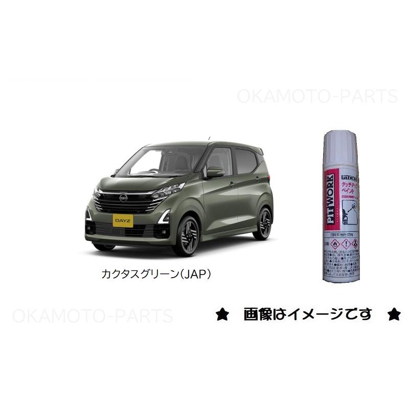 日産（NISSAN） カクタスグリーン(JAP)タッチペン「ニッサン純正用品