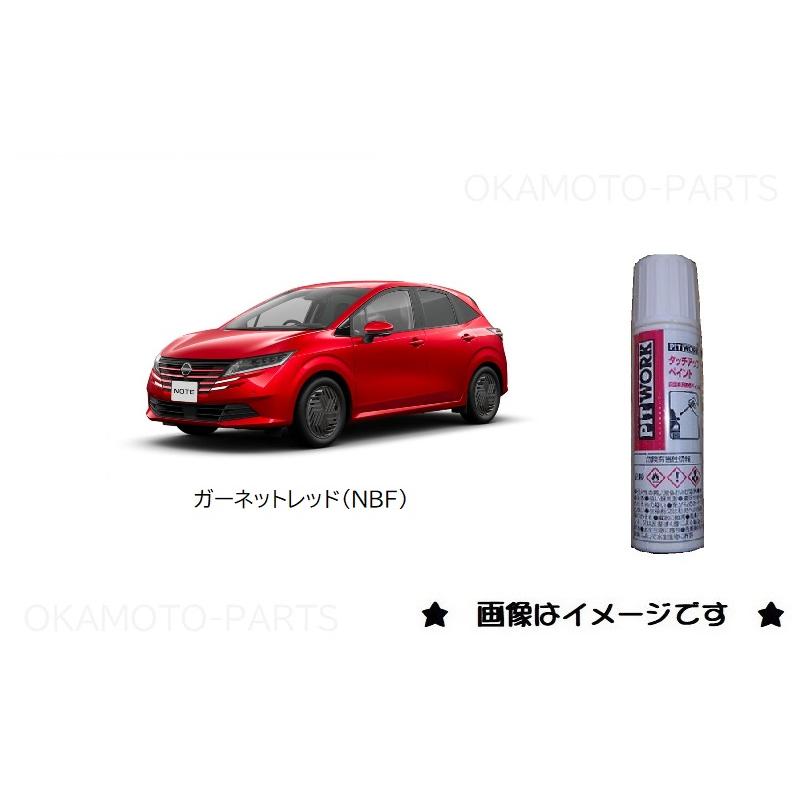日産（NISSAN） ガーネットレッド(NBF)タッチペン「ニッサン純正用品
