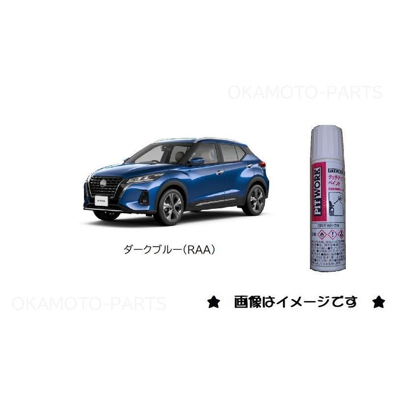 日産（NISSAN） ダークブルー(RAA)タッチペン「ニッサン純正用品