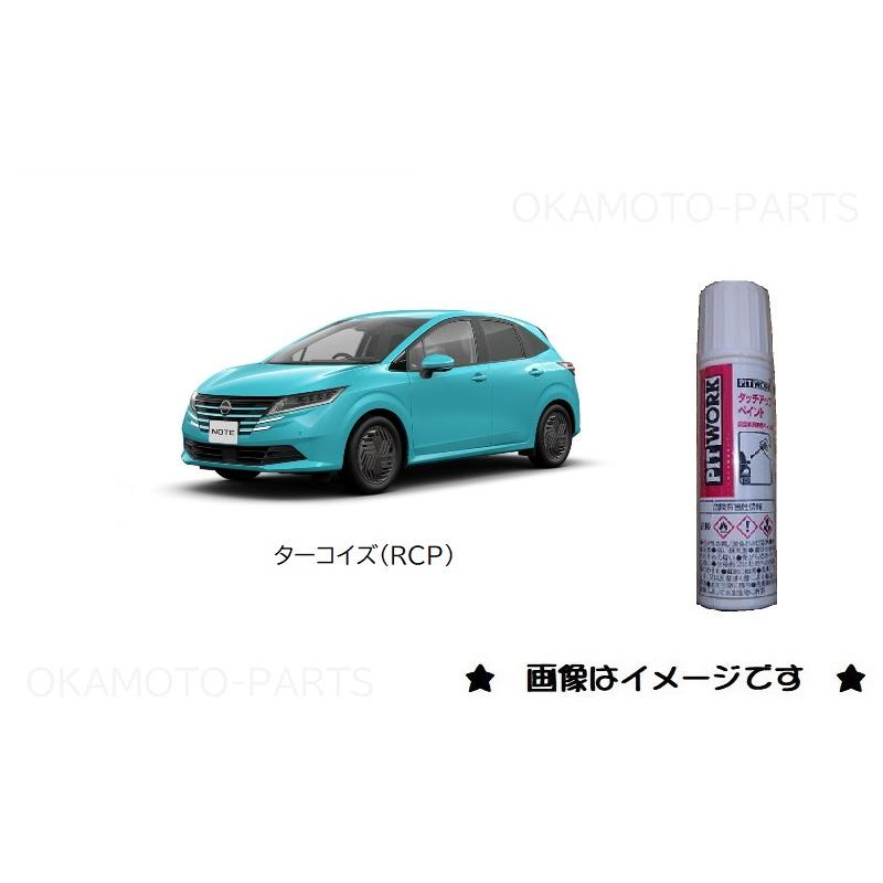 日産（NISSAN） ターコイズ(RCP)タッチペン「ニッサン純正用品