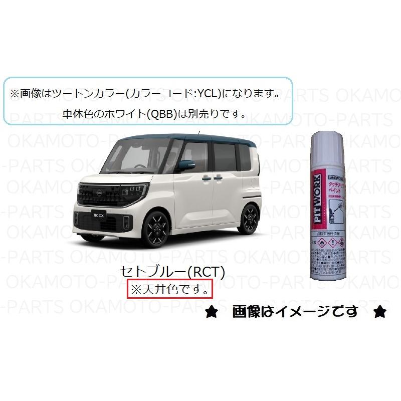 日産（NISSAN） セトブルー(RCT)タッチペン「ニッサン純正用品