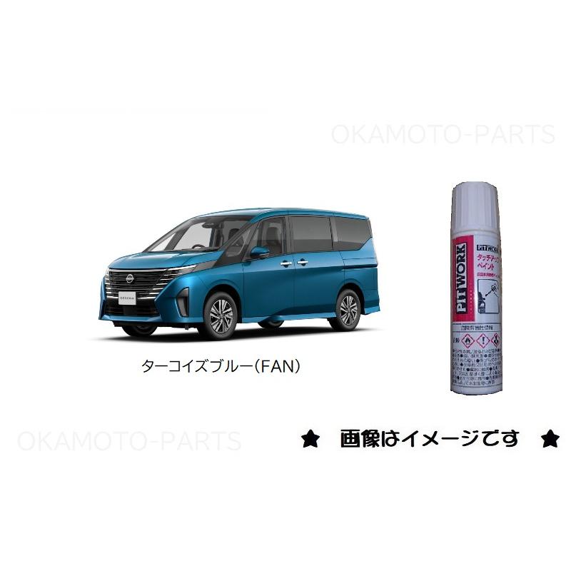 日産（NISSAN） ターコイズブルー(FAN)タッチペン「ニッサン純正用品