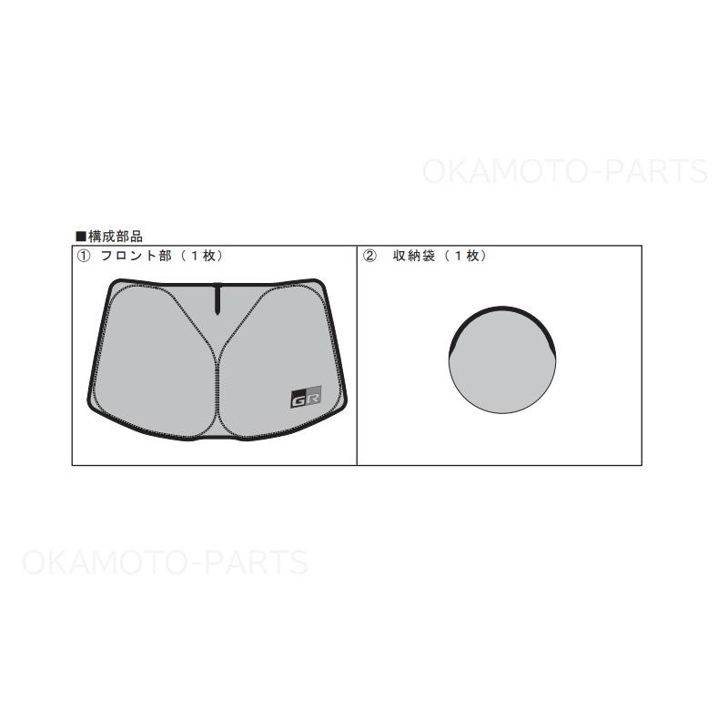 トヨタ (FT)GRサンシェード(フロントガラス用)「トヨタ純正用品