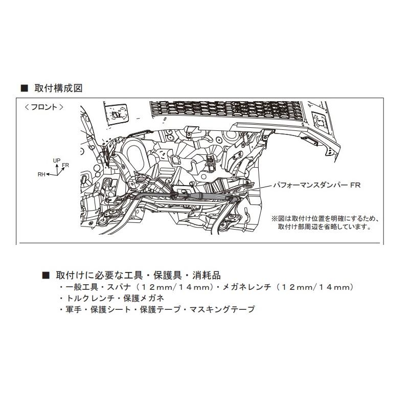 コペン GRパフォーマンスダンパー「ダイハツ純正用品」コペン LA400K