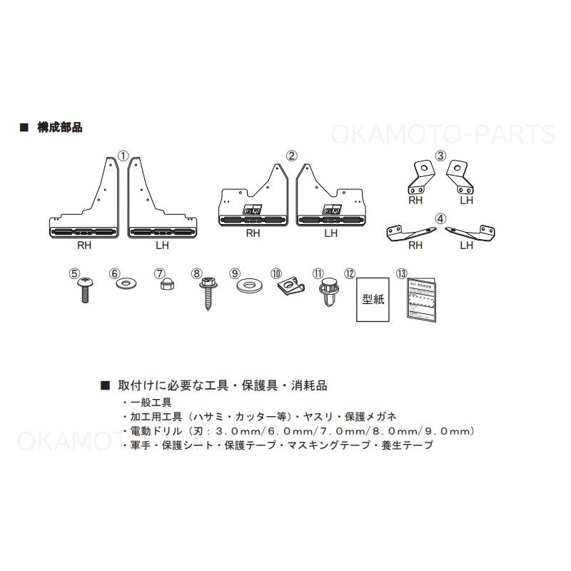 トヨタ（TOYOTA） (FT)GRマッドフラップ ブラック(1台分前後左右
