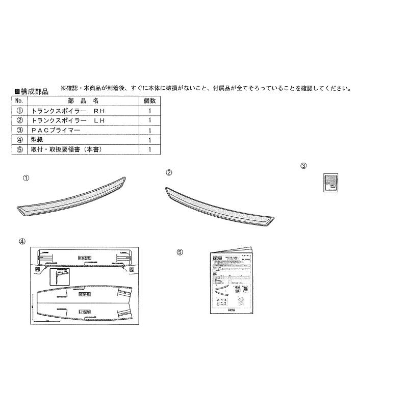 GRリヤトランクスポイラー「ダイハツ純正用品」コペン　LA400K｜okamoto-p｜03